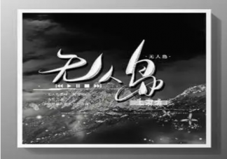 抖音山野萬里你是藏在微風里的歡喜走過了四季歌名是什么 ?《無人島》完整版歌詞內容分享