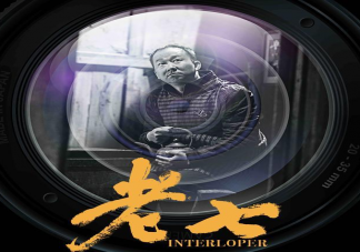 電影《老七》講述了什么故事情節 《老七》是根據真實故事改編的嗎