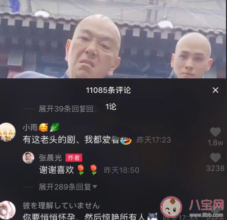 你要偷偷懷孕然后驚艷所有人是什么意思 你要偷偷懷孕然后驚艷所有人梗的出處是什么