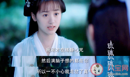 琉璃美人煞璇璣第幾集心動了 璇璣什么時候喜歡上司鳳了 琉璃美人煞璇璣第幾集心動了 璇璣什么時候喜歡上司鳳了