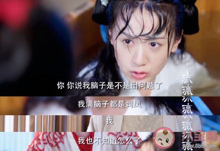 琉璃美人煞璇璣第幾集心動了 璇璣什么時候喜歡上司鳳了 琉璃美人煞璇璣第幾集心動了 璇璣什么時候喜歡上司鳳了