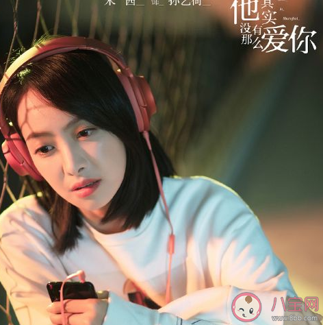 《他其實沒有那么愛你》孫藝荷最后結局是什么 孫藝荷最后官配和誰一起了 《他其實沒有那么愛你》孫藝荷最后結局是什么 孫藝荷最后官配和誰一起了