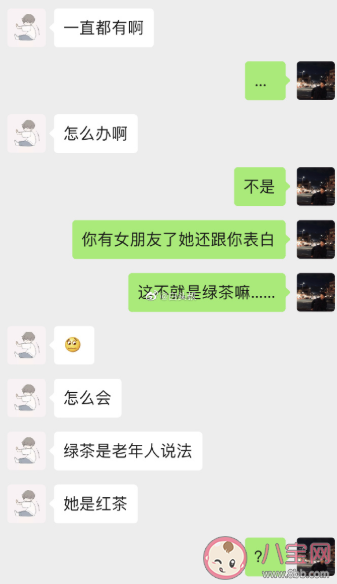 紅茶女生是什么意思什么梗 紅茶女生形容是什么類型的女生 紅茶女生是什么意思什么梗 紅茶女生形容是什么類型的女生