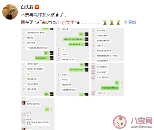 紅茶女生是什么意思什么梗 紅茶女生形容是什么類型的女生 紅茶女生是什么意思什么梗 紅茶女生形容是什么類型的女生