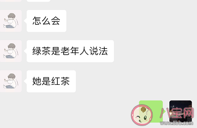 紅茶女生是怎樣說話的 紅茶女生常用語錄大全