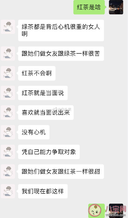 紅茶女生是怎樣說話的 紅茶女生常用語錄大全