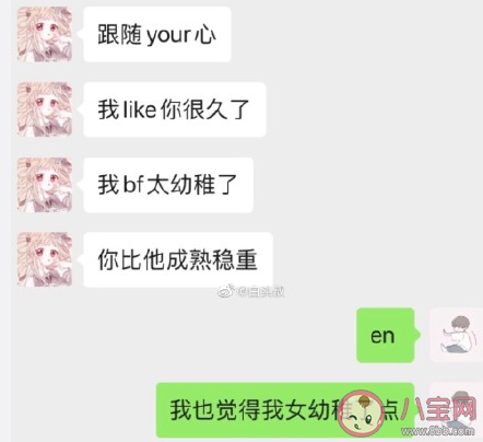 紅茶女生是怎樣說話的 紅茶女生常用語錄大全