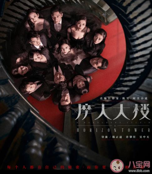 摩天大樓鐘美寶到底是怎么死的 《摩天大樓》是誰(shuí)殺死了美寶 摩天大樓鐘美寶到底是怎么死的 《摩天大樓》是誰(shuí)殺死了美寶