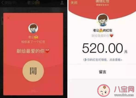 2020七夕情人節收到男朋友紅包圖片說說 2020曬男朋友七夕情人節紅包的說說句子