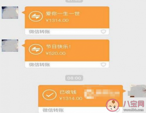 2020七夕情人節收到男朋友紅包圖片說說 2020曬男朋友七夕情人節紅包的說說句子