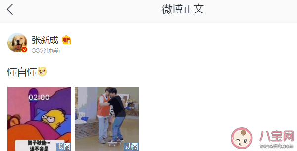 張新成槍戰(zhàn)是什么意思 張新成演技炸裂是什么梗