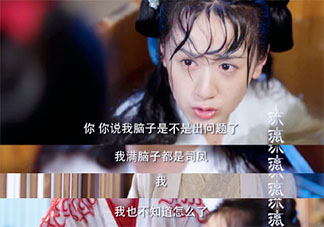 琉璃美人煞璇璣第幾集心動了 璇璣什么時候喜歡上司鳳了