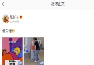 張新成槍戰是什么意思 張新成演技炸裂是什么梗