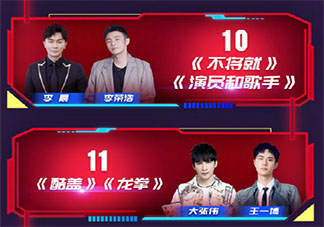 湖南衛視818晚會王一博什么時候出來 王一博是第幾個節目