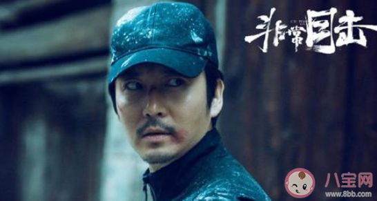 非常目擊各人物大結局是什么 最后的兇手到底是誰