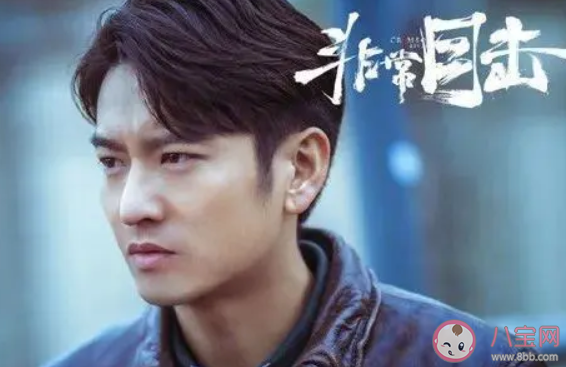 非常目擊各人物大結局是什么 最后的兇手到底是誰