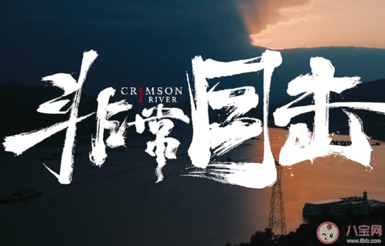 非常目擊山峰結局是什么 山峰找到兇手了嗎