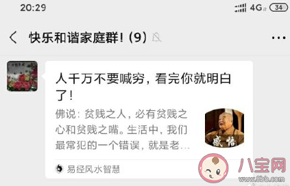 在社交平臺發(fā)完我好窮會怎樣 朋友家人是怎樣的反應(yīng)