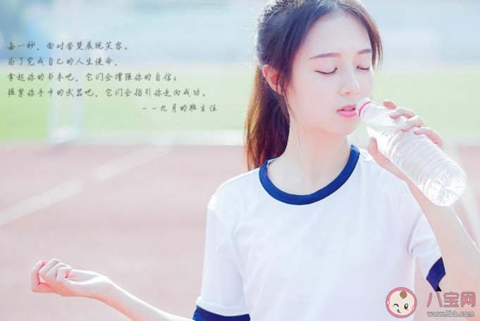 2020適合九月發朋友圈的心情文案句子 2020九月到了朋友圈心情說說