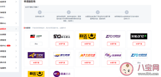 京東暫停和申通的合作是什么原因 京東快遞為什么會(huì)用用申通快遞