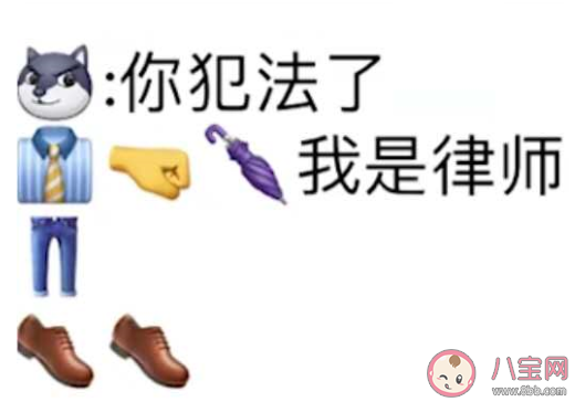 我是律師是什么意思 我是律師梗的出處是什么