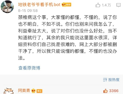 利益牽扯太大什么意思什么梗 懂得都懂利益牽扯太大意思出處