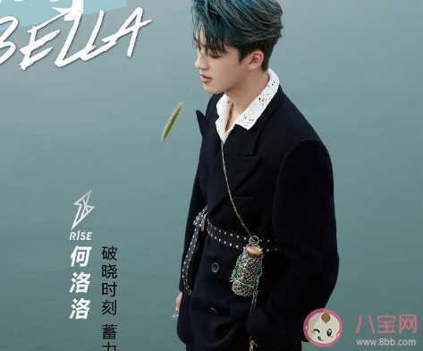 牛奶咖啡斥何洛洛新歌抄襲怎么回事 何洛洛新歌是抄襲的嗎