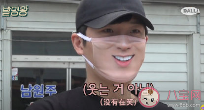 鄭允浩時刻保持微笑的方法是什么 時刻保持微笑的口罩是怎樣的