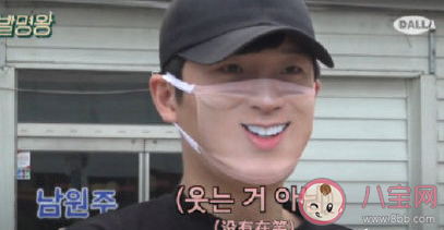 鄭允浩時刻保持微笑的方法是什么 時刻保持微笑的口罩是怎樣的