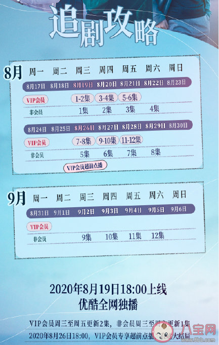 《白色月光》追劇日歷 《白色月光》追劇時(shí)間表