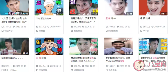 B站歪嘴戰神視頻為什么下架了 歪嘴戰神為什么爆火