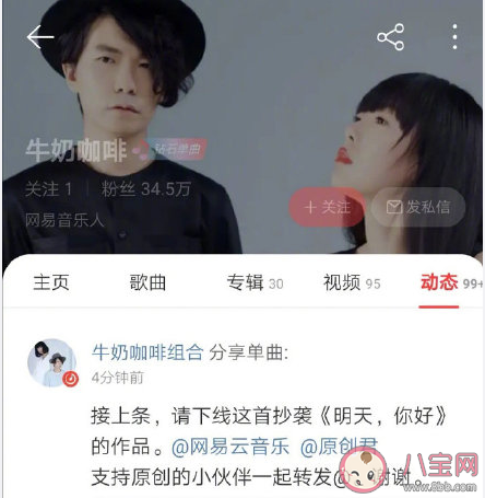 音樂抄襲的定義是什么 一首歌怎樣就算是抄襲