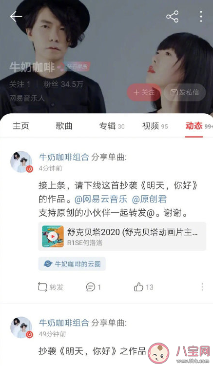 藝人作品涉及抄襲應該擔責嗎 怎么認定音樂抄襲