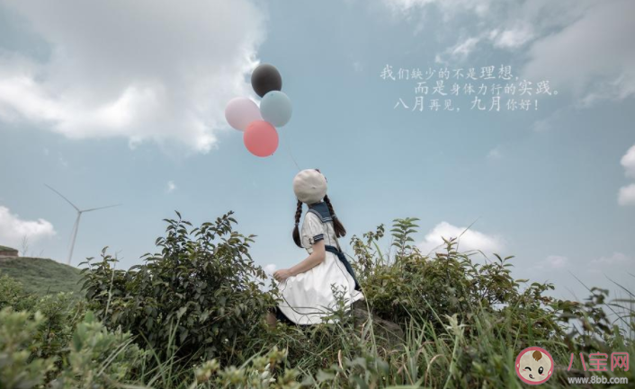 2020九月加油一句話鼓勵自己的朋友圈 2020九月給自己加油打氣的朋友圈句子