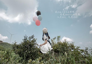 2020九月加油一句話鼓勵自己的朋友圈 2020九月給自己加油打氣的朋友圈句子