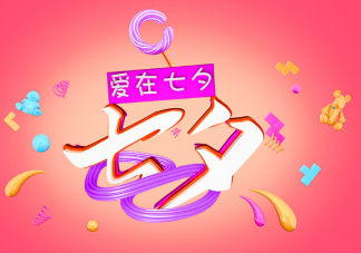 七夕適合情侶發朋友圈告白文案 情侶朋友圈互動文案句子