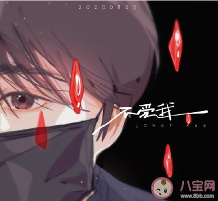 薛之謙《不愛我》歌詞是什么 《不愛我》完整版歌詞在線聽歌 薛之謙《不愛我》歌詞是什么 《不愛我》完整版歌詞在線聽歌