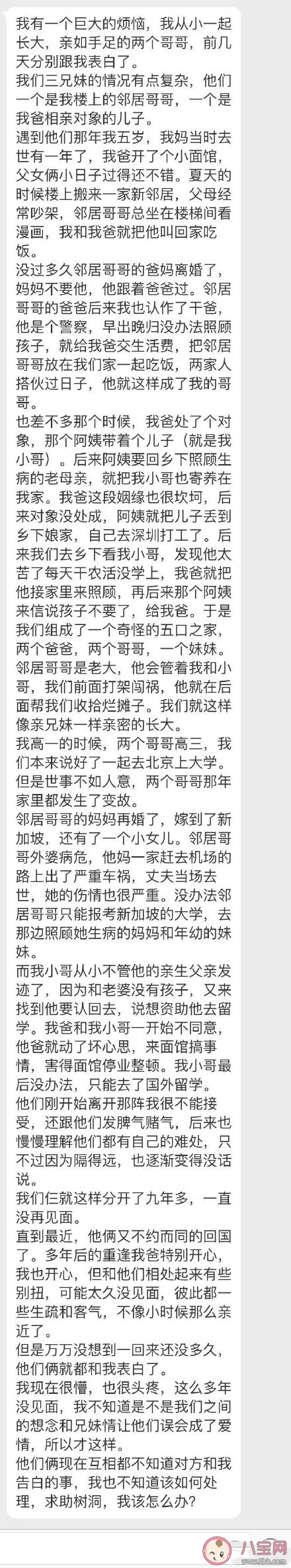以家人之名李尖尖給樹洞投稿說了什么 李尖尖給樹洞投稿原文圖片