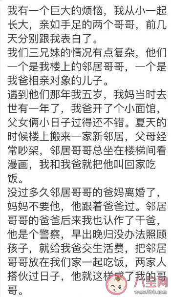 李尖尖給樹洞投稿內容寫了什么 樹洞投稿真的是李尖尖本人嗎 李尖尖給樹洞投稿內容寫了什么 樹洞投稿真的是李尖尖本人嗎
