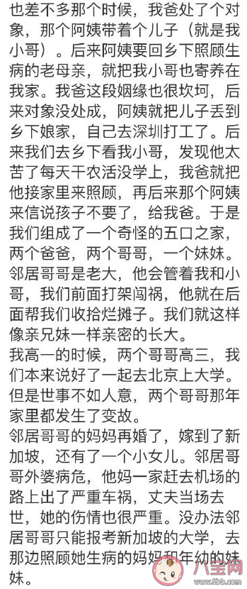 李尖尖給樹洞投稿內容寫了什么 樹洞投稿真的是李尖尖本人嗎 李尖尖給樹洞投稿內容寫了什么 樹洞投稿真的是李尖尖本人嗎