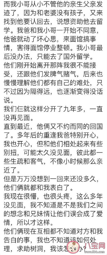 李尖尖給樹洞投稿內容寫了什么 樹洞投稿真的是李尖尖本人嗎 李尖尖給樹洞投稿內容寫了什么 樹洞投稿真的是李尖尖本人嗎