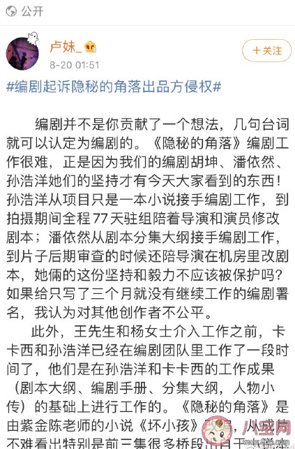 隱秘的角落侵權是怎么回事 隱秘的角落真的抄襲了嗎 隱秘的角落侵權是怎么回事 隱秘的角落真的抄襲了嗎