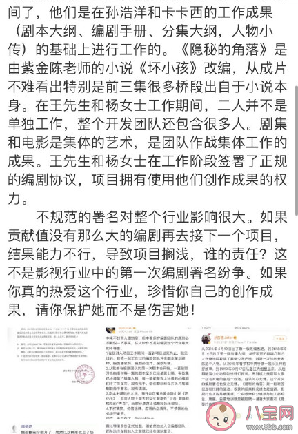 隱秘的角落侵權是怎么回事 隱秘的角落真的抄襲了嗎 隱秘的角落侵權是怎么回事 隱秘的角落真的抄襲了嗎
