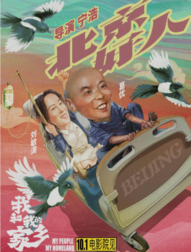 我和我的家鄉五個故事內容是什么 五個小故事劇情介紹