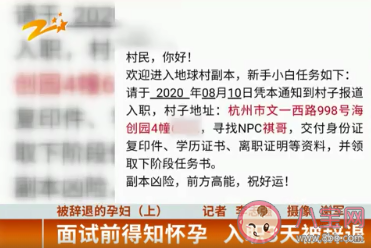 面試時懷孕了要說出來嗎 面試時該不該告知懷孕