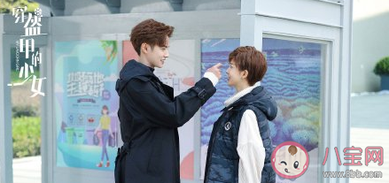 《穿盔甲的少女》劇中有幾對CP 誰和誰是一對官配