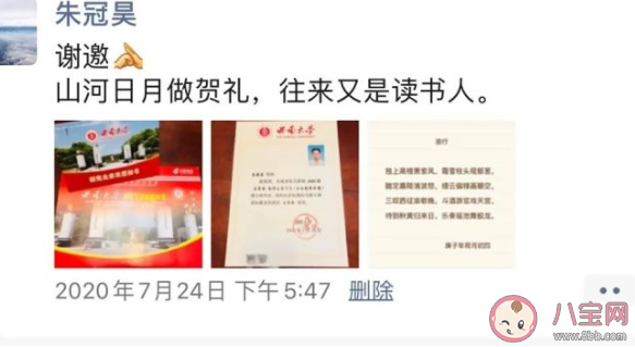 2020收到錄取通知書怎么發朋友圈  收到錄取通知書朋友圈配文