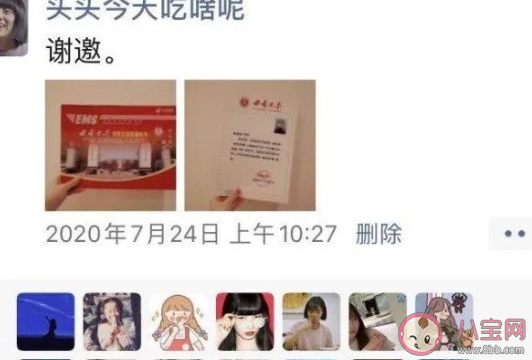 2020收到錄取通知書怎么發朋友圈  收到錄取通知書朋友圈配文