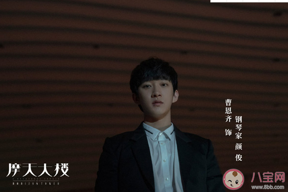 摩天大樓顏俊是殺死美寶的兇手嗎 顏俊喜歡美寶嗎