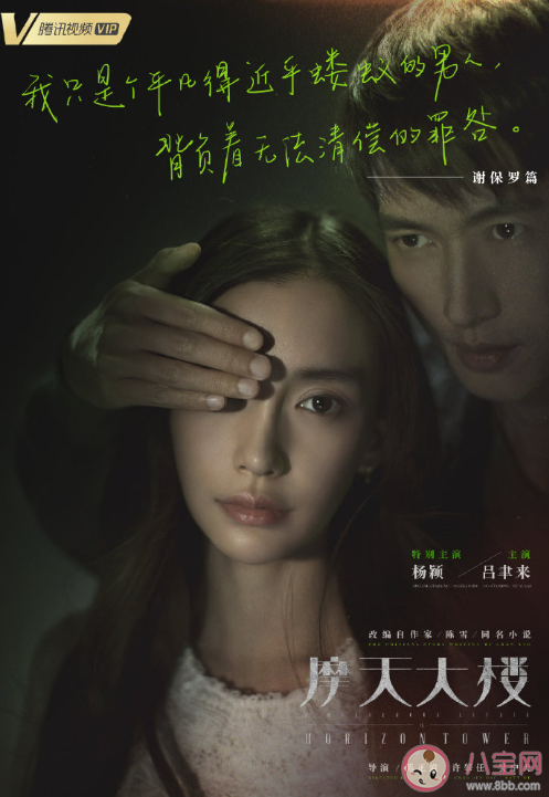 摩天大樓小說結局中兇手是誰 摩天大樓角色人物分析